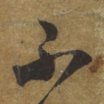 不