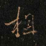 相