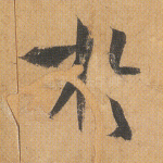 于