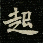 起