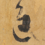 进