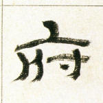 府