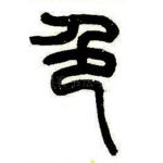 色