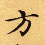 方