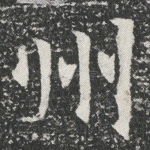 州