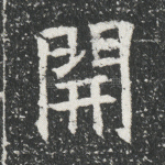 开