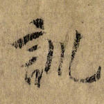训