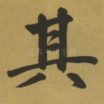 其