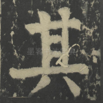 其