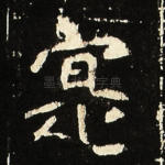 实
