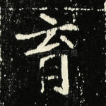 育