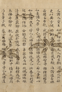 法华经方便品 - 第22页