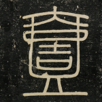 一