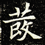 发
