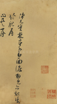 白面渡帖 - 第1页