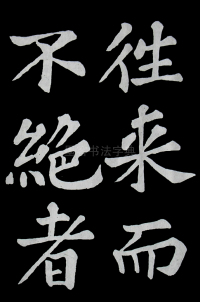 醉翁亭记苏轼 - 第40页