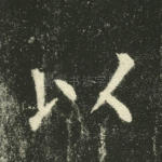 以