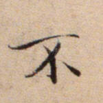 不