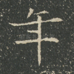 年