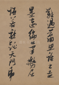 论书卷 - 第11页