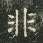 非