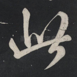 此