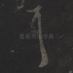 耳