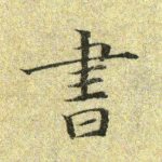 书