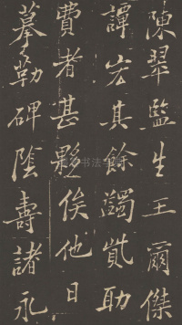 新修潍县城隍庙碑记 - 第26页