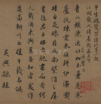 水村图卷 - 第31页