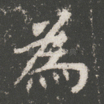 为