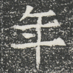 年