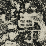 簿