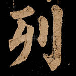 列
