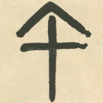 午