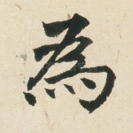 为