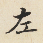 左