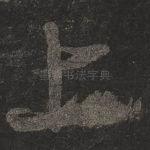 上