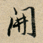 开