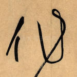 作