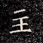 主