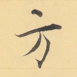 方