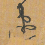 速