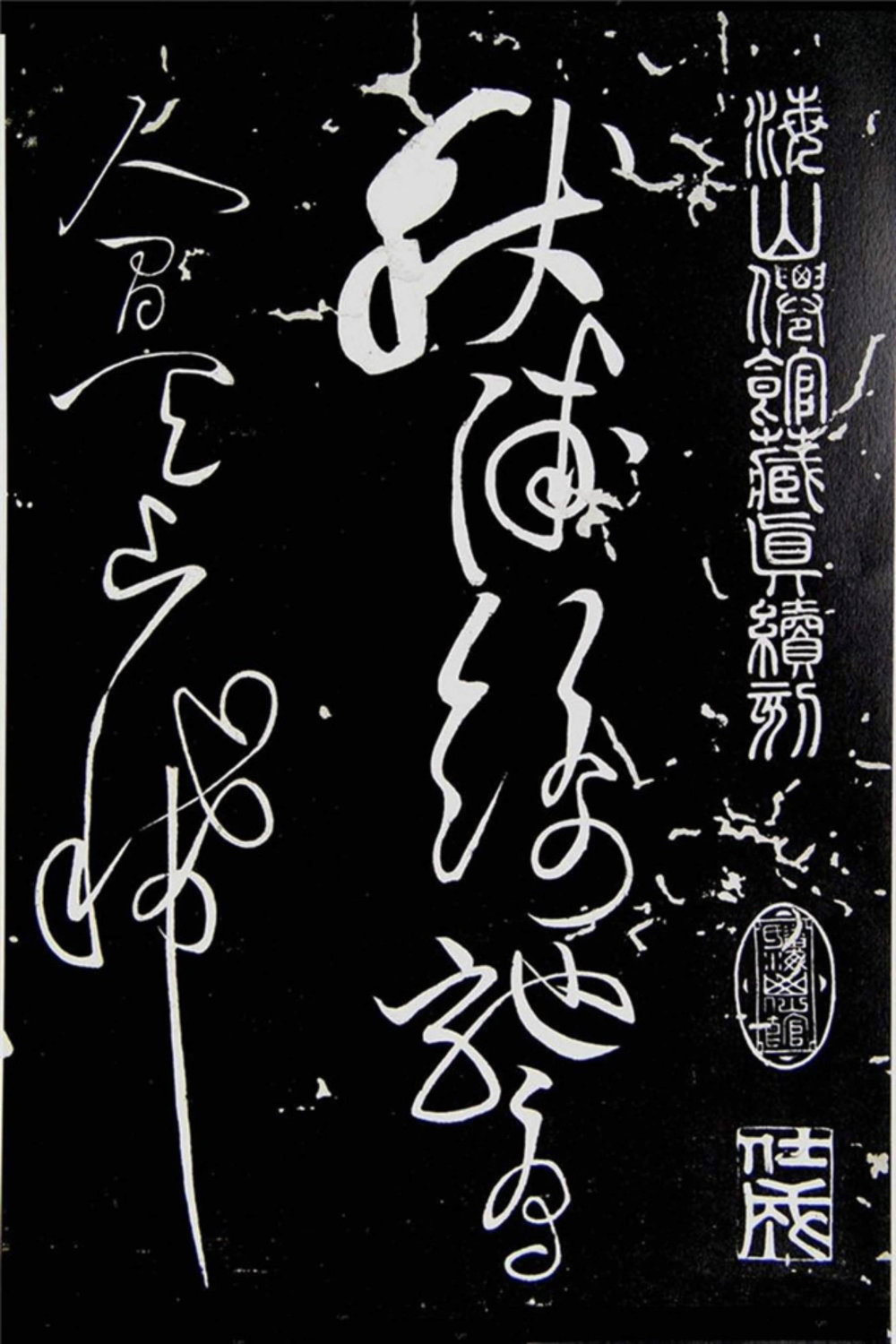 李太白秋浦歌十五首并跋 - 第1页