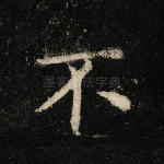 不