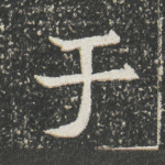 于