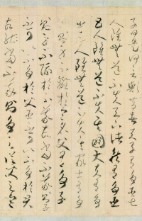 孝经 - 第14页