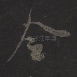 令