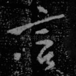 言