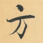 方